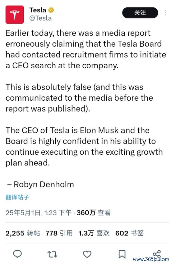 股票配资门户官网 特斯拉董事会：有关报道不实，董事会仍然对马斯克充满信心